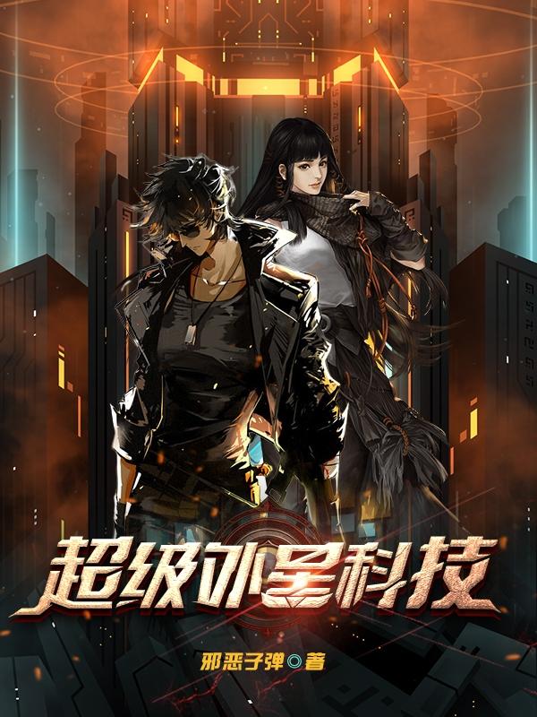 超级外卖员漫画完整版免费